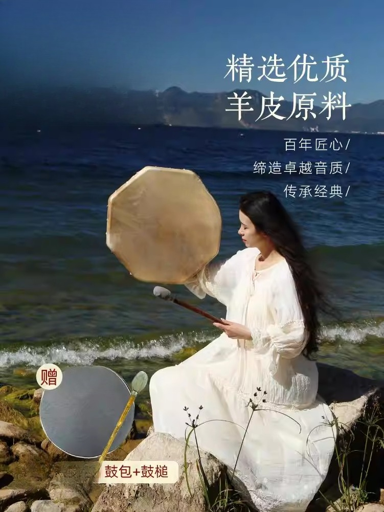 Goatskin Therapy Sound Drum In – Frame Drum Goat Skin recenzja i cena